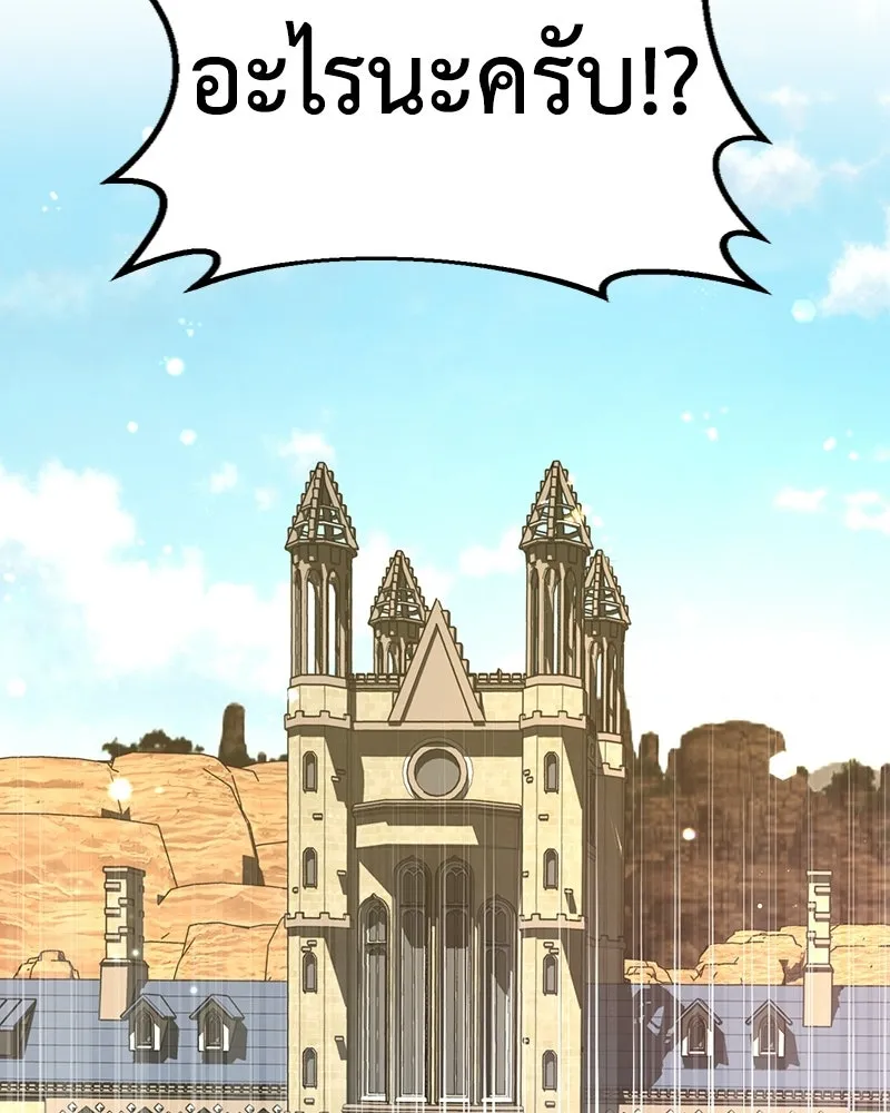 ภารกิจไล่ตามลุค บีเชล ตอนที่ 7 รูปที่ 22