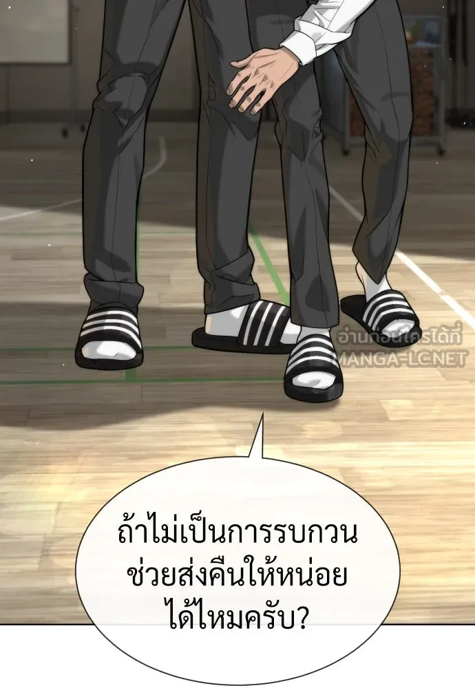 นักฆ่าย้อนวัย ตอนที่ 100 รูปที่ 150