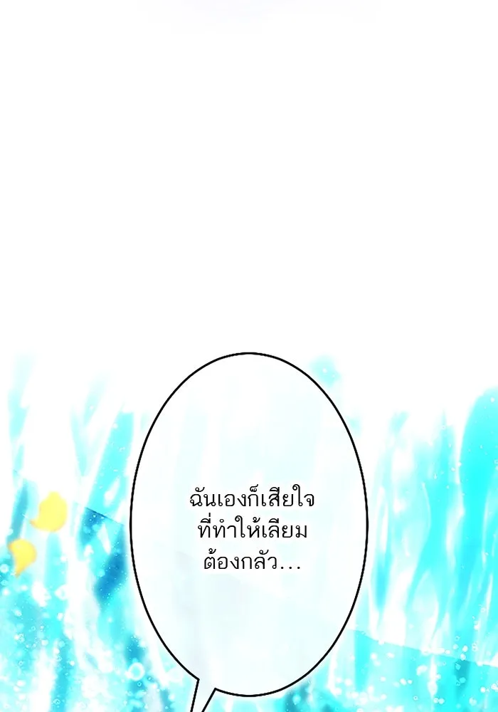 คุณหนูย้อนเวลามาเป็นอัศวิน ตอนที่ 96 รูปที่ 65