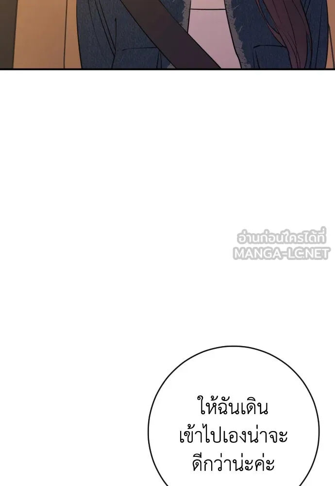 รักไร้ราคา ตอนที่ 29 รูปที่ 114