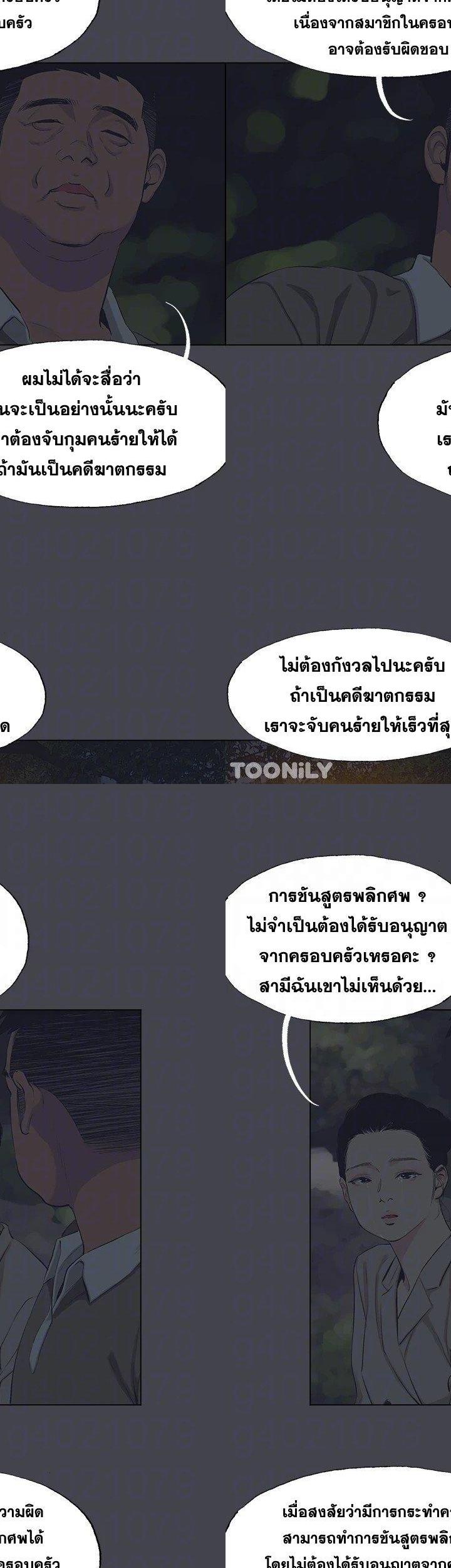 Summer Vacation ตอนที่ 111 13
