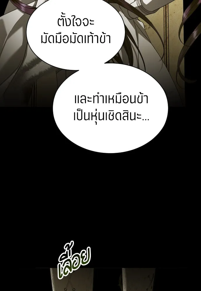 ชิงชีวิตพลิกลิขิตชะตา ตอนที่ ความเดิมก่อนหน้า รูปที่ 346