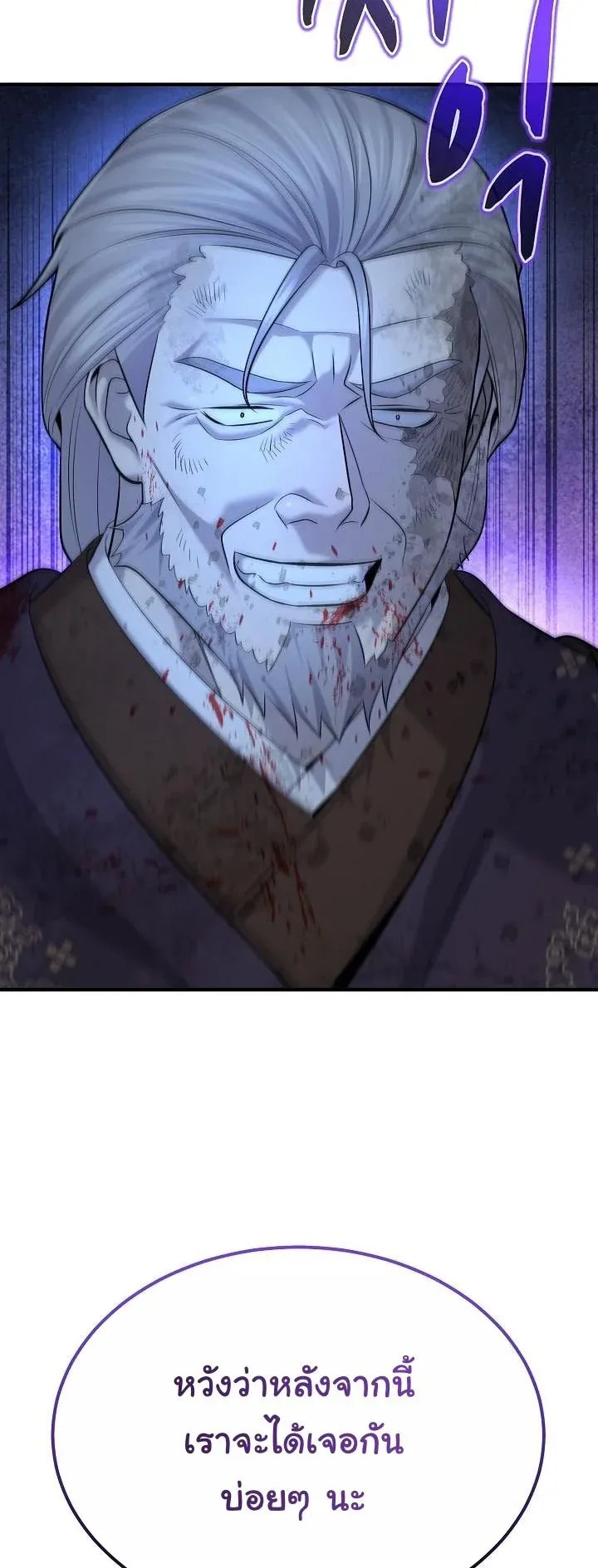 Monopolizing All Opportunities ชะตาฟ_าประทาน ข_าขอฮ_บเพ_ยงผ_เด_ยว ตอนที่ ตอนที่ 24 รูปที่ 42