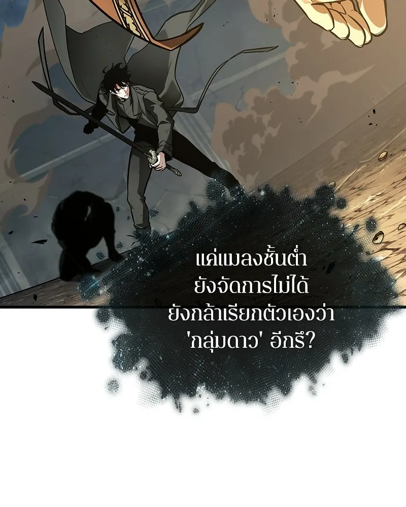 Omniscient Reader อ่านชะตาวันสิ้นโลก ตอนที่ 50 เรื่องเล่าของดกจา (7) รูปที่ 37
