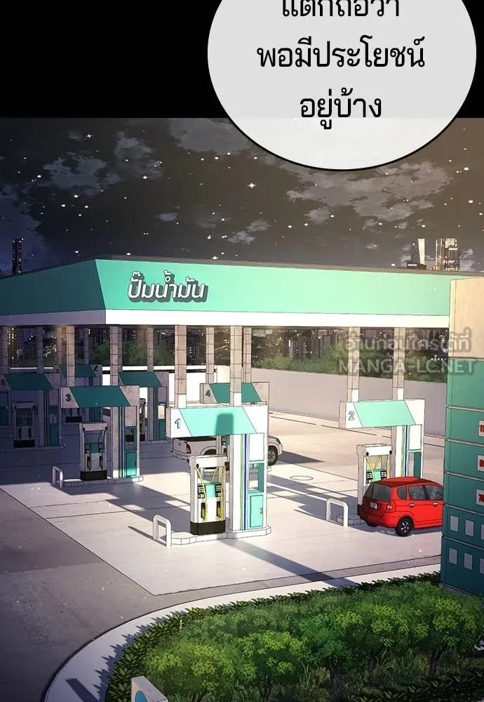 คูเซรา ตอนที่ 63 รูปที่ 118