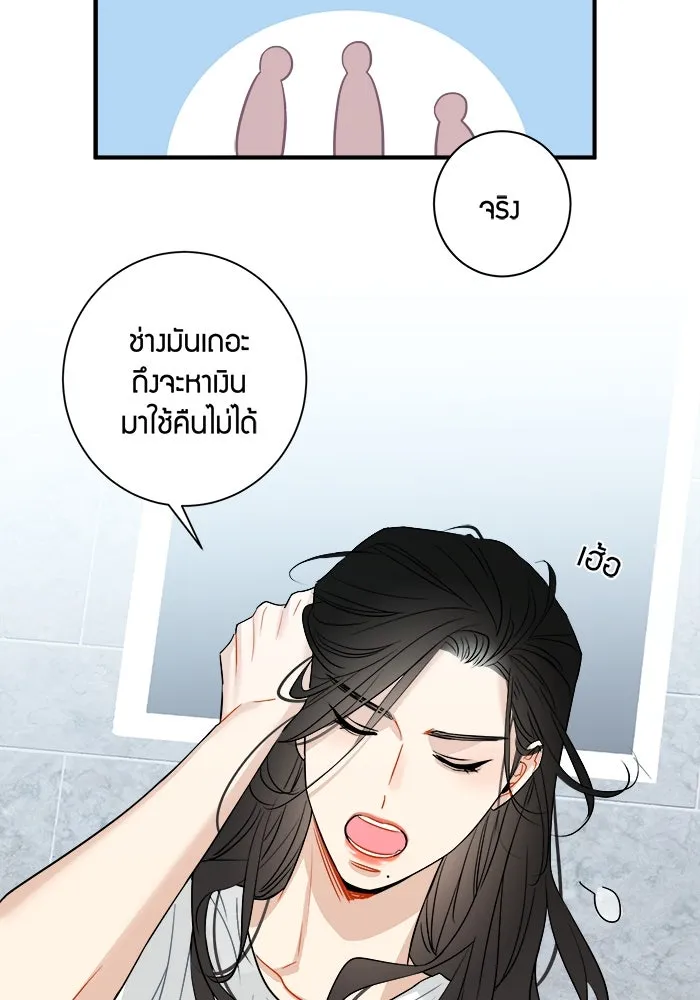 Good Gosh Daddy ตอนที่ 4 ห่างเหิน รูปที่ 31