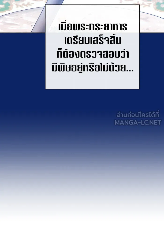ชิงชีวิตพลิกลิขิตชะตา ตอนที่ 162. ล่าเหยี่ยวสีน้ำเงิน(1) รูปที่ 60