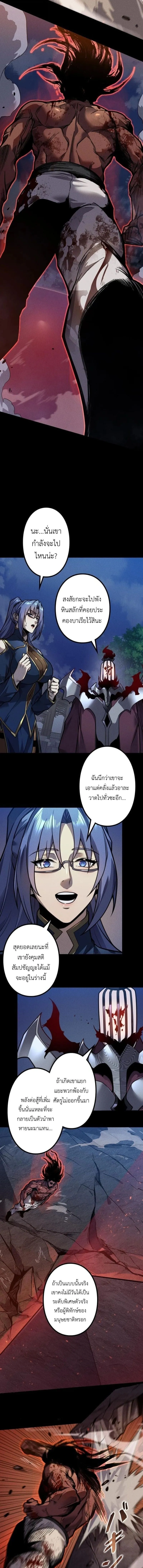 Absolute Domination at Level 0 Using My Analysis Skill เลเวล 0 ท_แกร_งท_ส_ด _ ไร_พ_ายด_วยสก_ลการว_เคราะห_ ตอนที่ ตอนที่ 33 รูปที่ 7