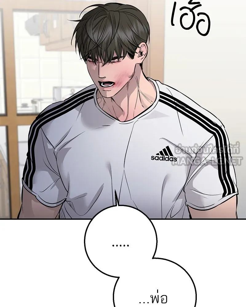 ตำนานเทพธิดาตกสวรรค์ ตอนที่ 104 รูปที่ 48