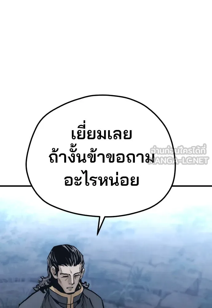 เส้นทางสู่เทพมาร ตอนที่ 108 รูปที่ 108