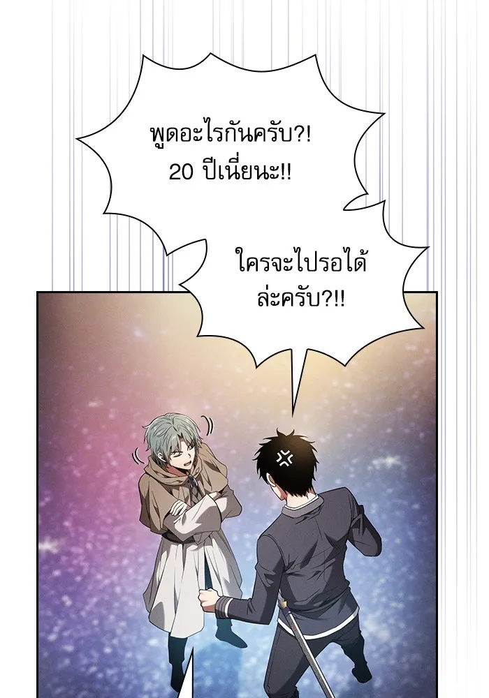 นักดาบอัจฉริยะจากอะคาเดมี ตอนที่ 56 รูปที่ 59