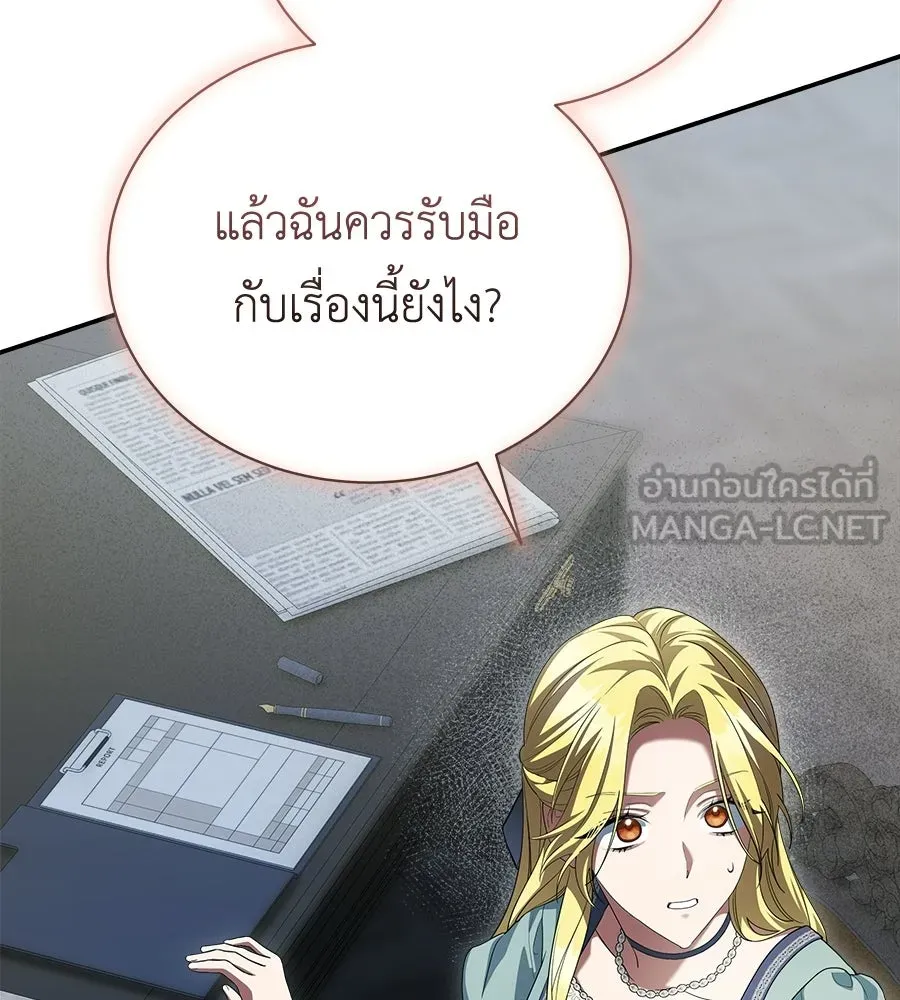 สัญญารักฉบับสุดท้าย ตอนที่ 21 รูปที่ 84