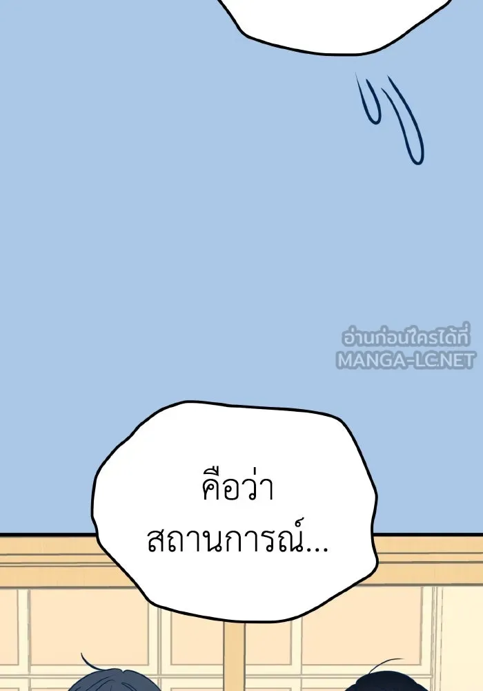 รักนี้ไม่มีรีไซเคิล ตอนที่ 29 รูปที่ 6