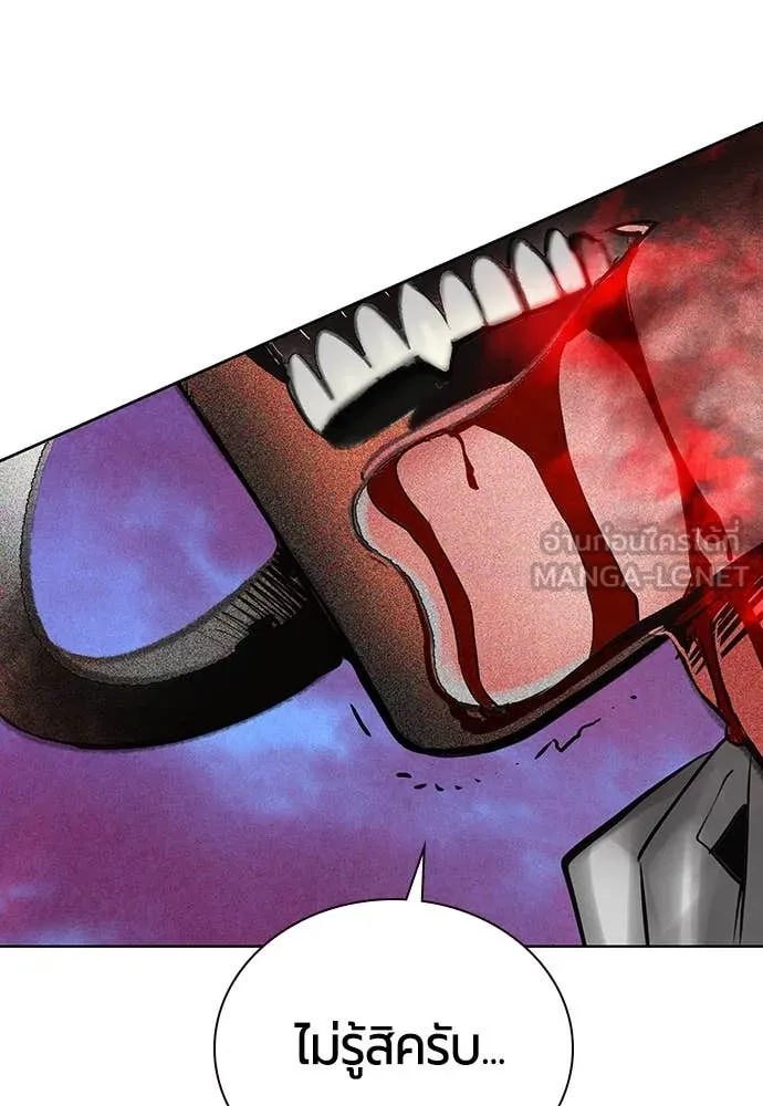 Jungle Juice ตอนที่ 165 รูปที่ 55