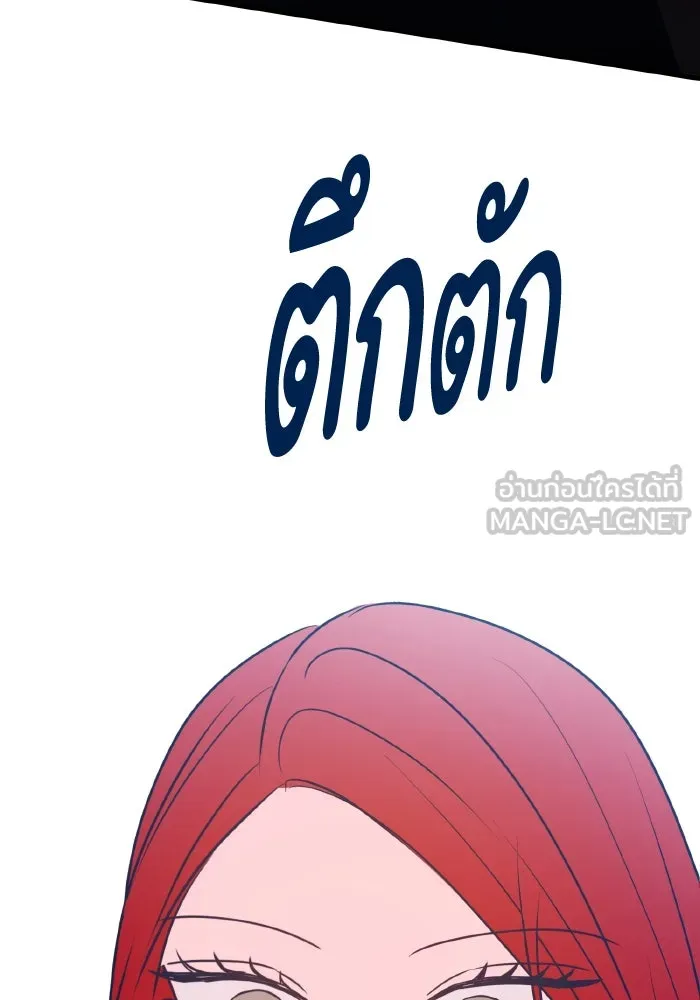 รักนี้ไม่มีรีไซเคิล ตอนที่ 87 รูปที่ 69