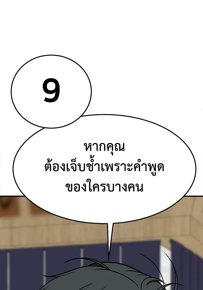 ช่วยเปลี่ยนฉันที ตอนที่ 281. ซีซัน 2 รูปที่ 61