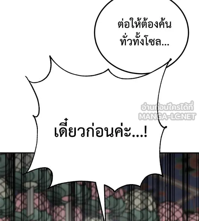 เรียกฉันว่าพระเจ้า ตอนที่ 45 รูปที่ 151