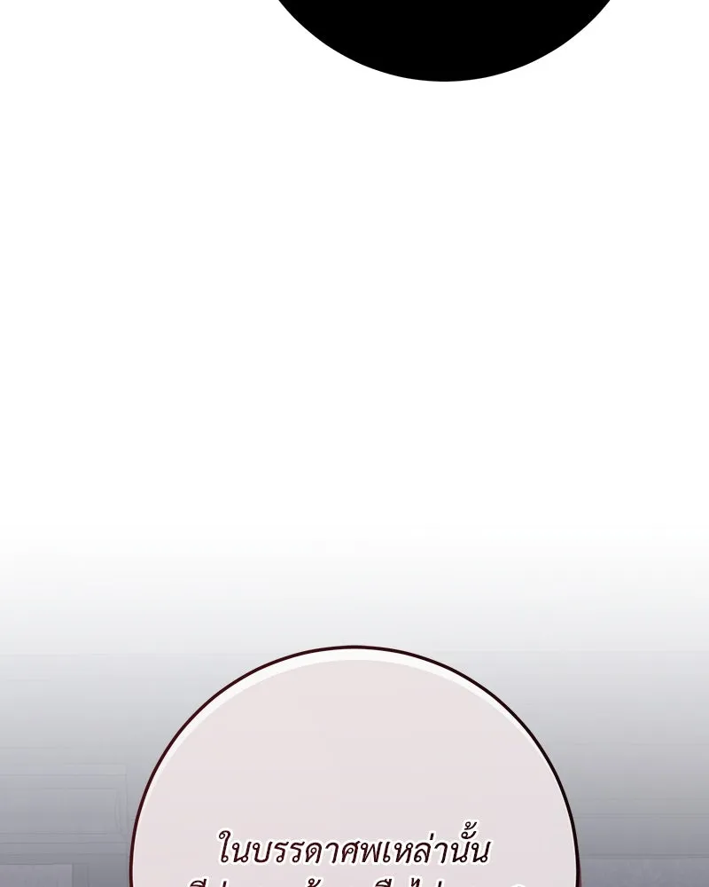 เจ้าหญิงคลั่งแห่งวังหลวง ตอนที่ 136 รูปที่ 106