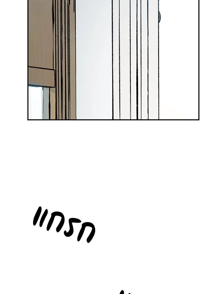 เลวฟาดเลว ตอนที่ 36 รูปที่ 41