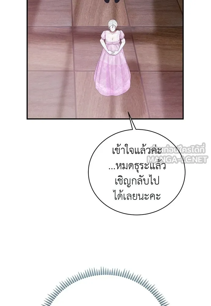 สาวใช้อย่างฉัน ขอเลือกหันหลังให้นาย ตอนที่ 44 รูปที่ 12