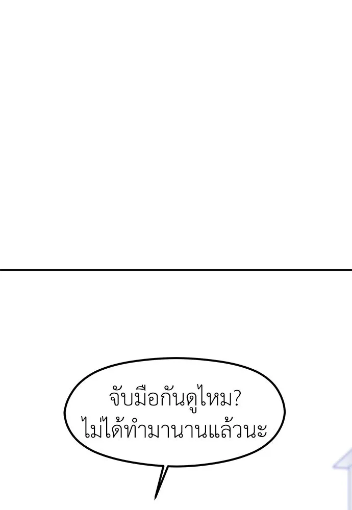 ถ่านไฟเราไม่เก่าเลย ตอนที่ 49 รูปที่ 16