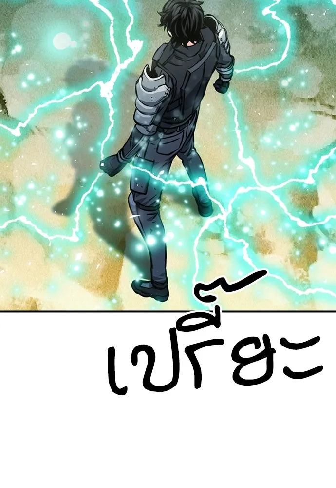 ดรูอิดแห่งสถานีโซล ตอนที่ 122 รูปที่ 47