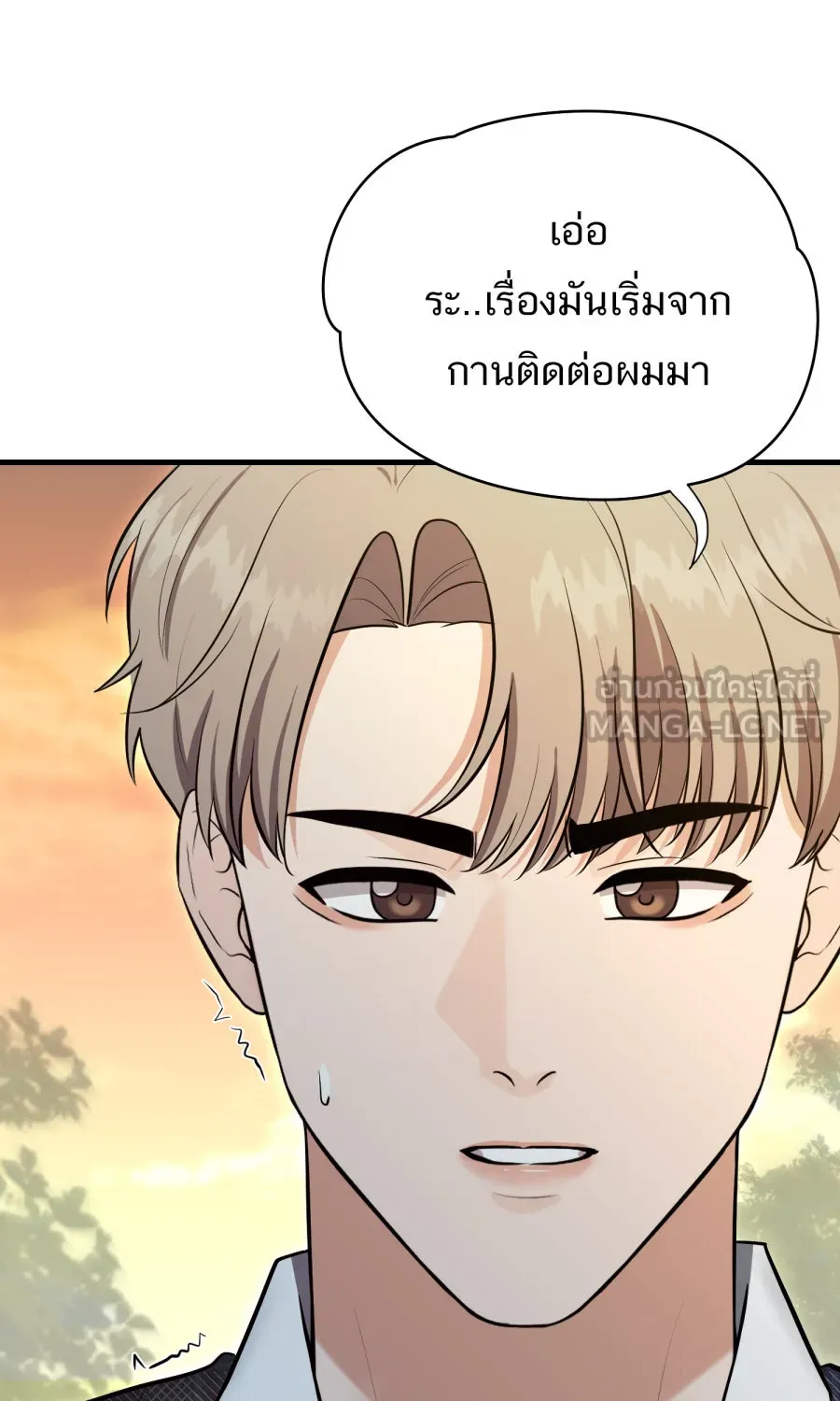 ตื่นมาอีกทีก็เป็นนายเอกไปซะแล้ว ตอนที่ 54 ผมคือทนายก้อง รูปที่ 24