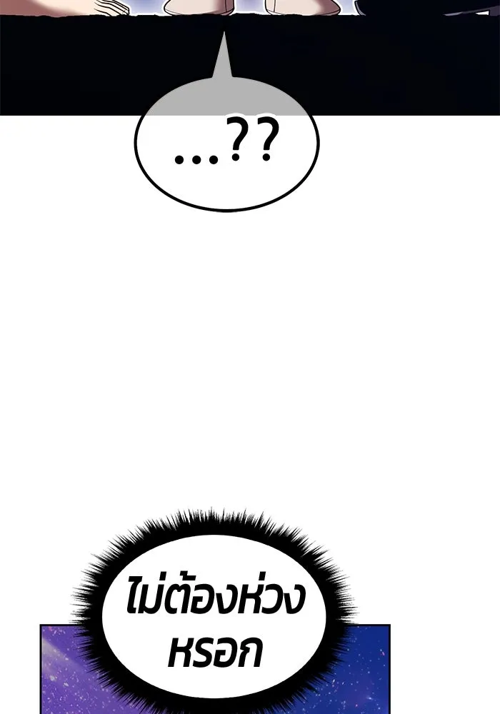 +99 ท่อนไม้พร้อมบวก ตอนที่ 47 รอบชิง (1) รูปที่ 263