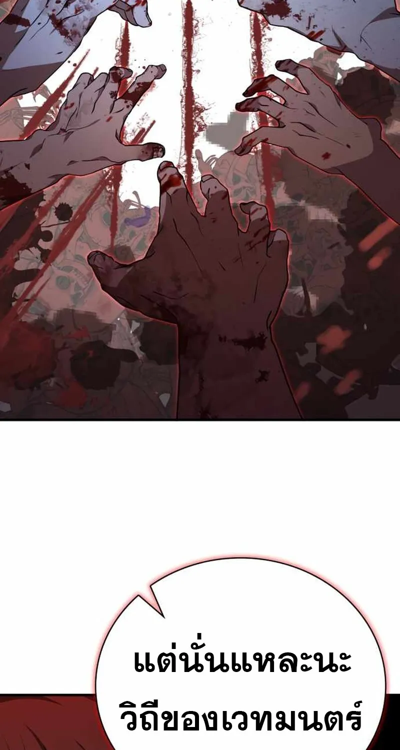 I Become a Legendary Arch Mage by Reading a Book ฉ_นกลายเป_นจอมเวทย_ในตำนานจากการอ_านหน_งส_อ ตอนที่ ตอนที่ 39 รูปที่ 25