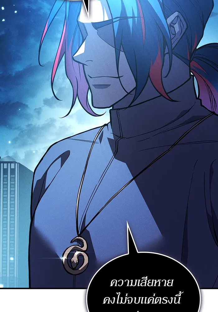 เกิดใหม่พร้อมพลังแห่งราชัน ตอนที่ 114 รูปที่ 166