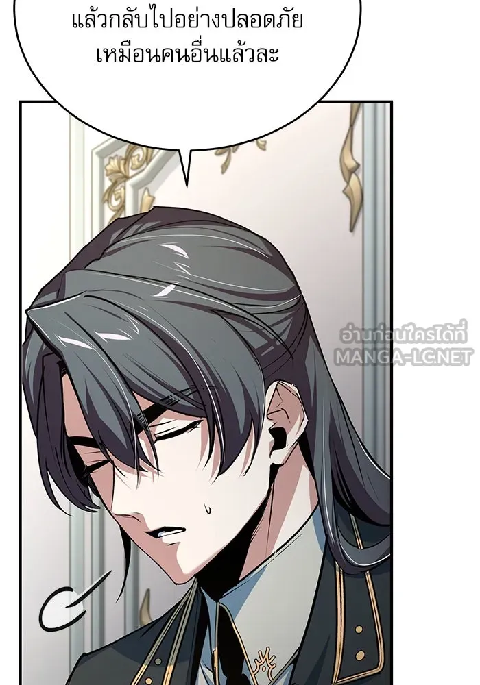 ศาสตราจารย์จำเป็นแห่งอะคาเดมี ตอนที่ 114 รูปที่ 108