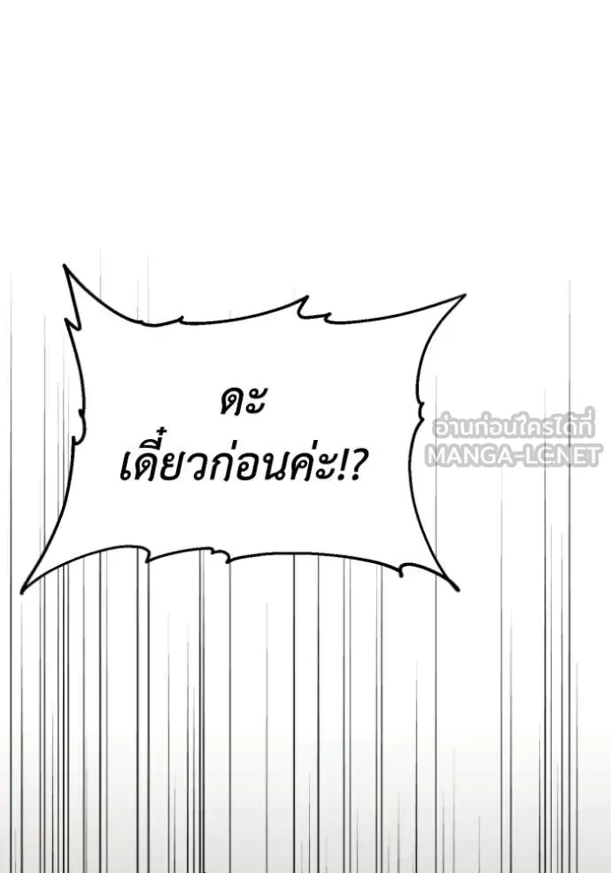 อดีตบอสหอคอย ตอนที่ 119 รูปที่ 88