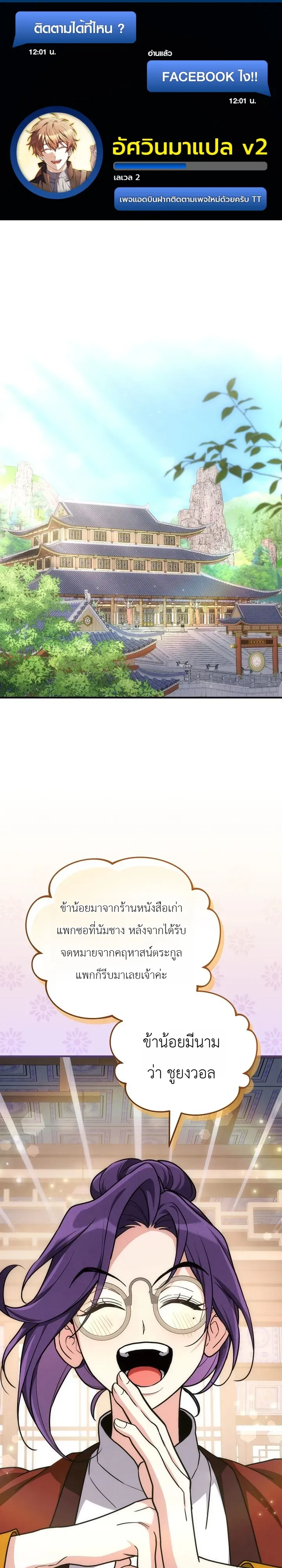 Third-Rate Martial Family Becomes the Best Under Heaven ข_าเน_ยแหละ จะพาตระก_ลช_นสามเป_นหน_งในใต_หล_า_ ตอนที่ ตอนที่ 9 รูปที่ 1