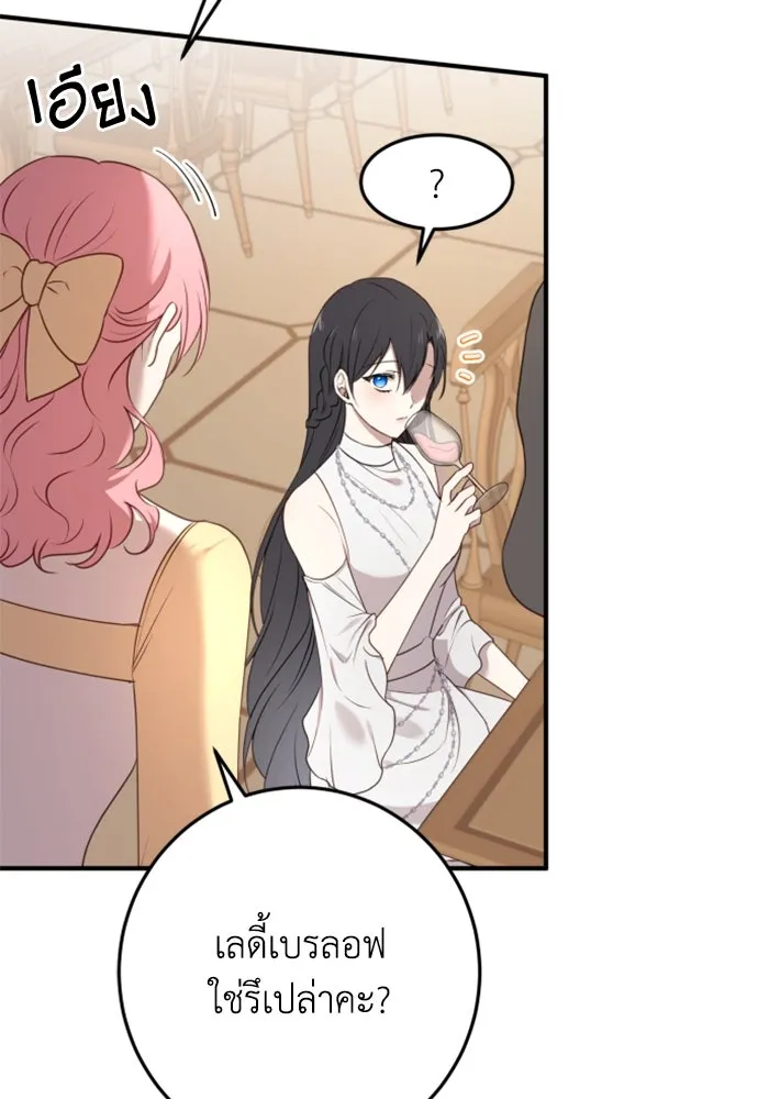 ตัวร้ายอย่างฉันขออยู่อย่างสงบ ตอนที่ 30 รูปที่ 76