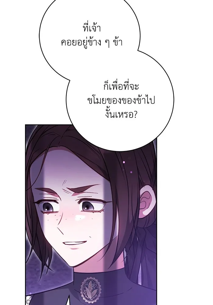 ย้อนเวลาพลิกชะตาทายาท ตอนที่ 67 รูปที่ 104