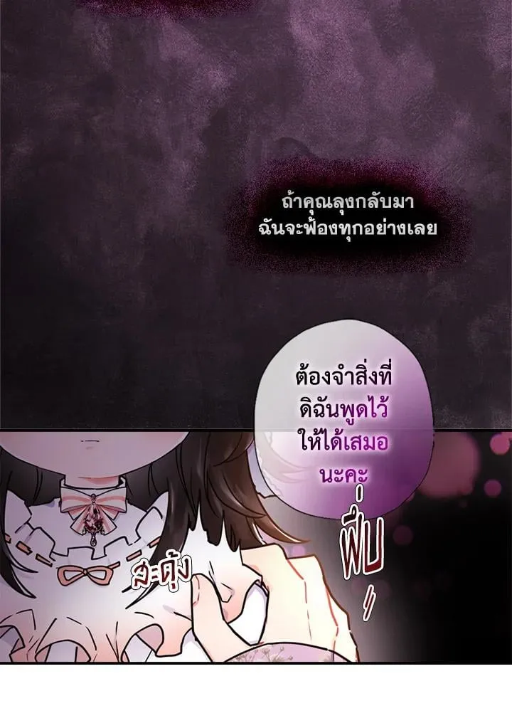 I Became the Male Lead_s Adopted Daughter ฉ_นกลายเป_นล_กสาวบ_ญธรรมของท_านดย_ก ตอนที่ ตอนที่ 21 รูปที่ 58