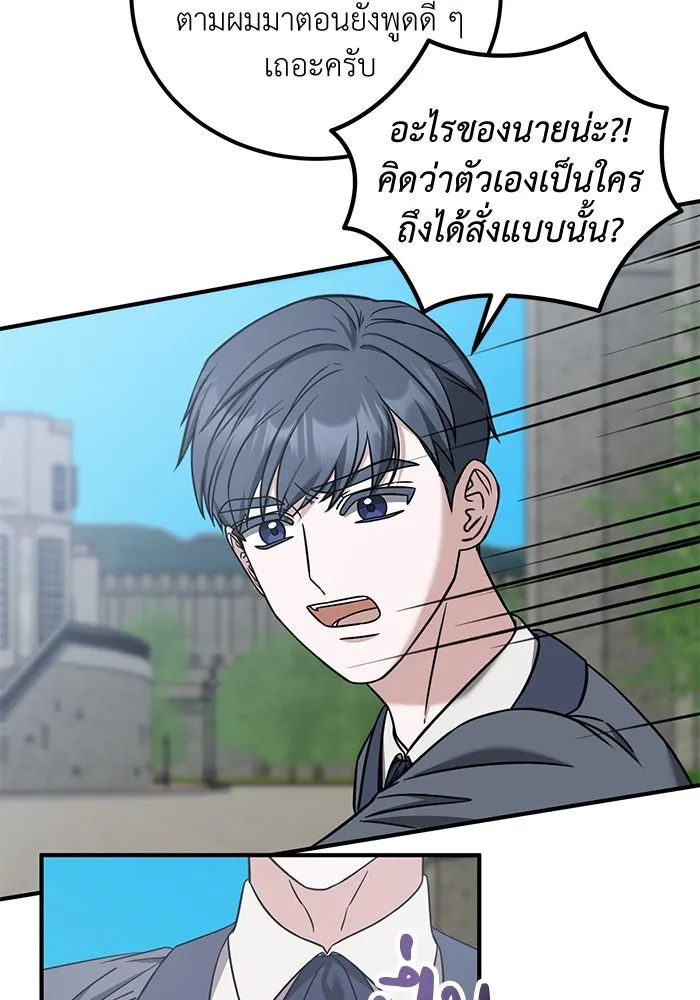 ครอบครัวพรรค์นั้น ฉันไม่มีวันกลับไป ตอนที่ 52 รูปที่ 61