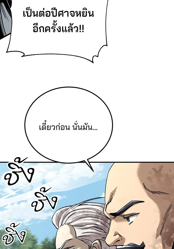 คุณปู่จอมยุทธกับหลานสาวสุดแกร่ง ตอนที่ 49 รูปที่ 40