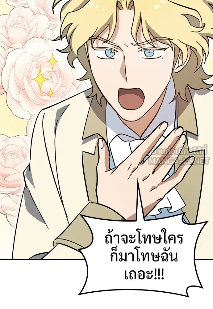 คลินิกสัตว์ต่างโลกของคิมโอจิน ตอนที่ 41 รูปที่ 129