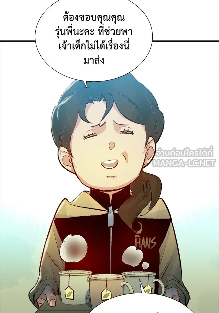 The Lone Necromancer ตอนที่ 18 รูปที่ 30