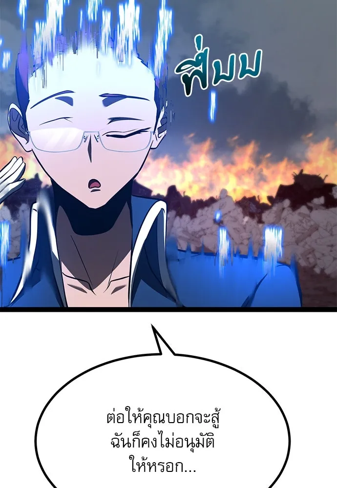ก็อบลินเลเวล 999 ตอนที่ 18 รูปที่ 73