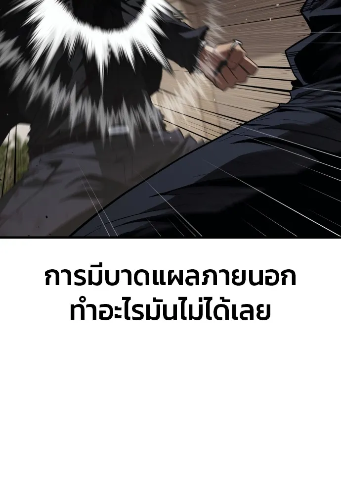 สนิมเชือดเลือดสาด ตอนที่ 21 รูปที่ 104
