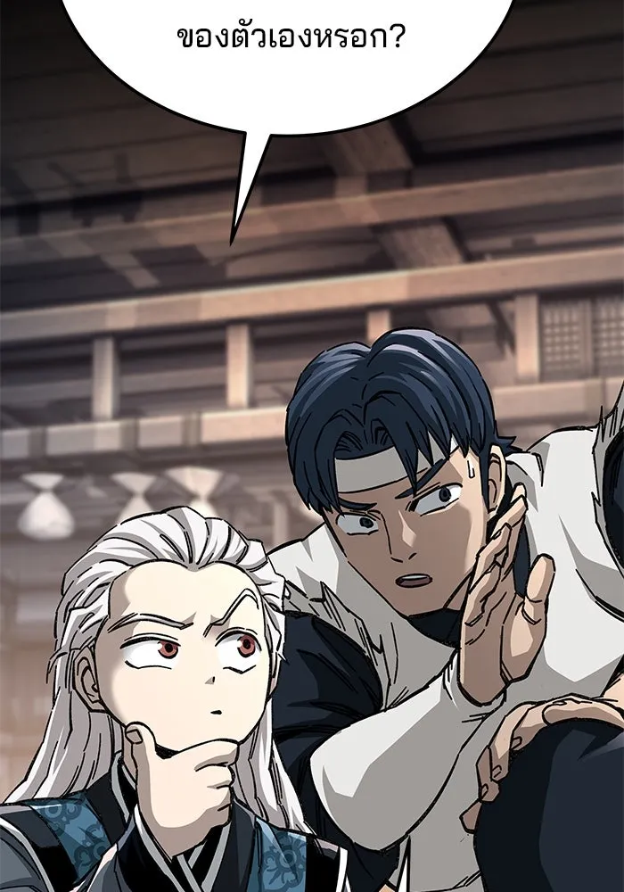 คุณปู่จอมยุทธกับหลานสาวสุดแกร่ง ตอนที่ 56 รูปที่ 127