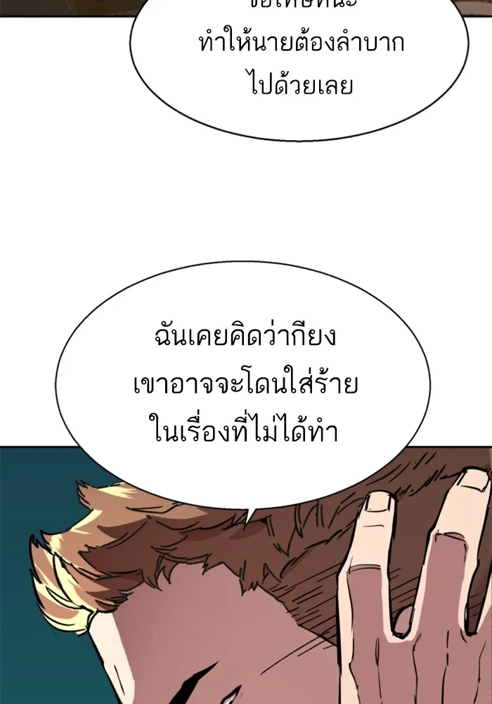 พี่ชายสายบอดี้การ์ด ตอนที่ 201 รูปที่ 131