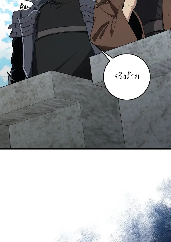 Max Level Player ตอนที่ ตอนที่ 95 รูปที่ 65