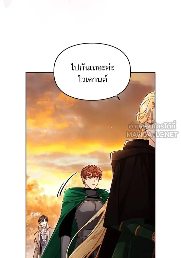 การแต่งงานครั้งใหม่ ตอนที่ 209 รูปที่ 123