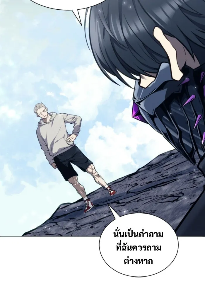 อูเร็ค มาซิโน่ ตอนที่ 25 แสงเดือดดาล 2 รูปที่ 67