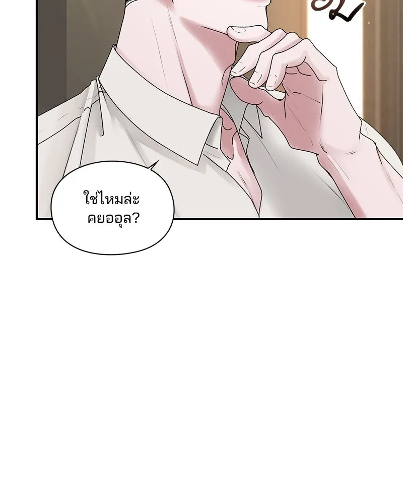 สามีที่ไม่ได้ขอ ตอนที่ 4 รูปที่ 14