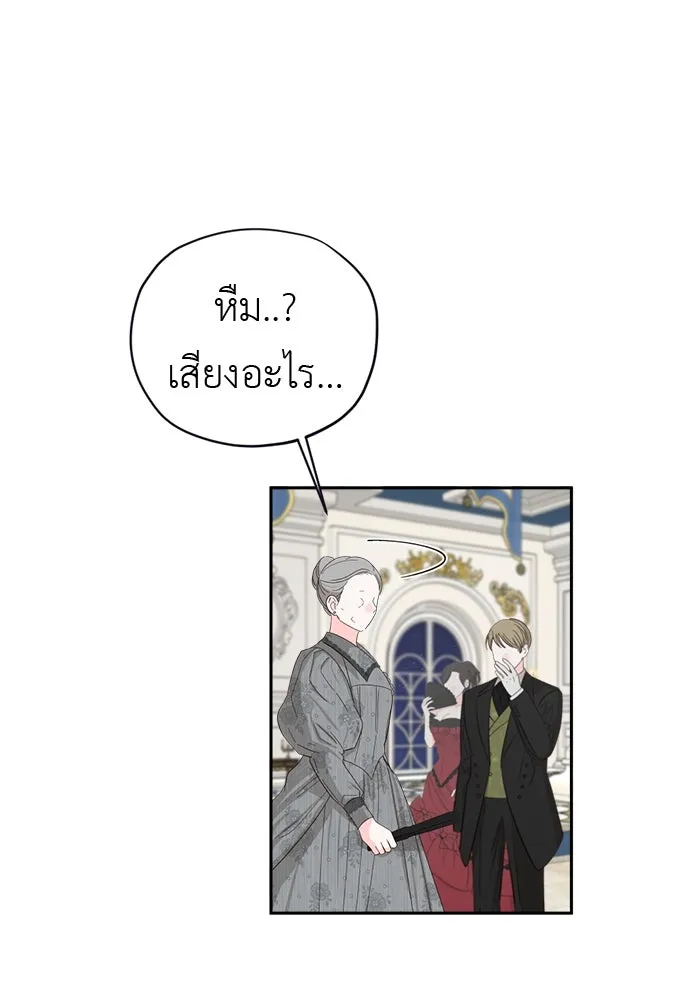 อัศวินเดลิเวอรี ตอนที่ 24 มุ่งหน้าสู่พระราชวัง! รูปที่ 58