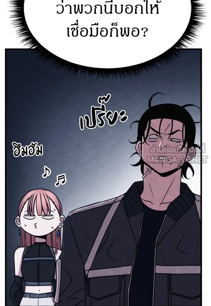 Zombie X Slasher ตอนที่ 51 รูปที่ 30